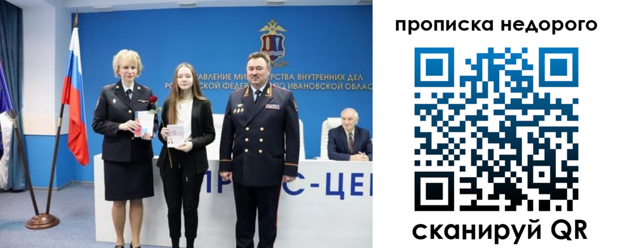временная регистрация адрес в Онеге