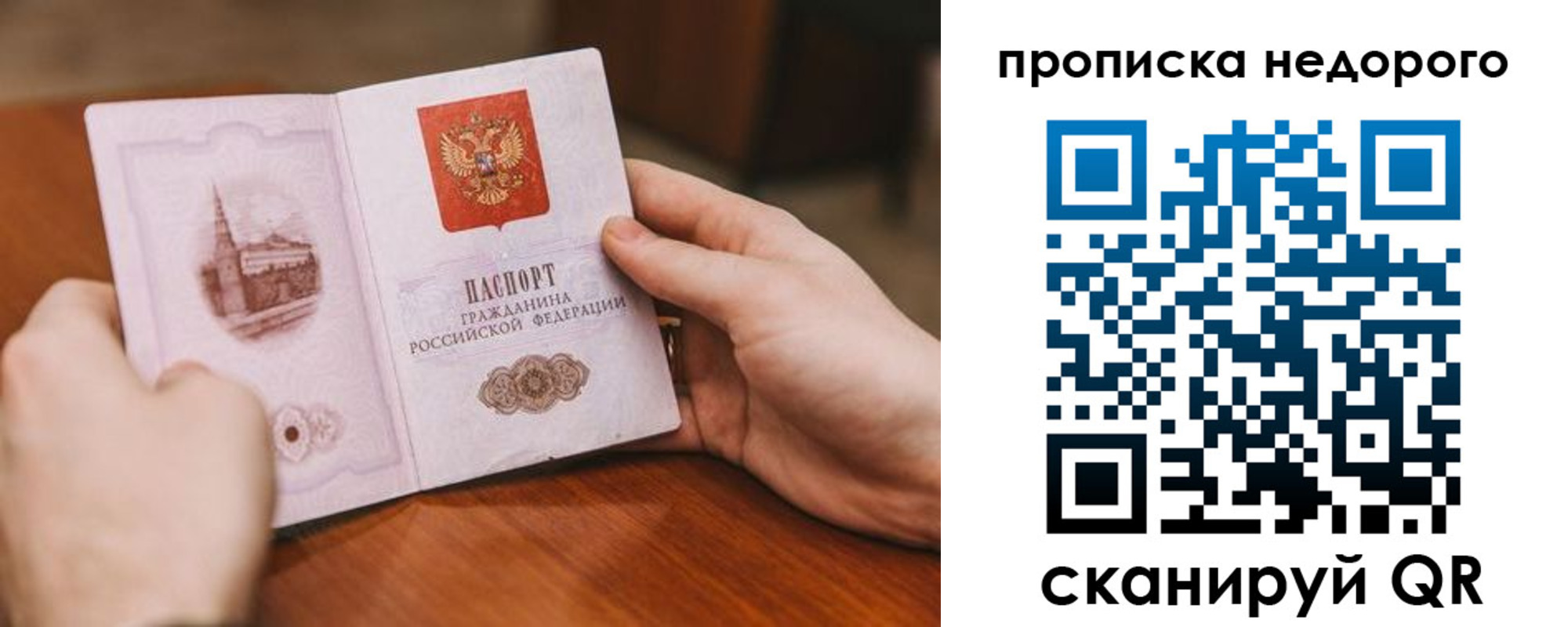 миграционный учет в Онеге
