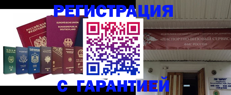 временная регистрация для школы в Онеге