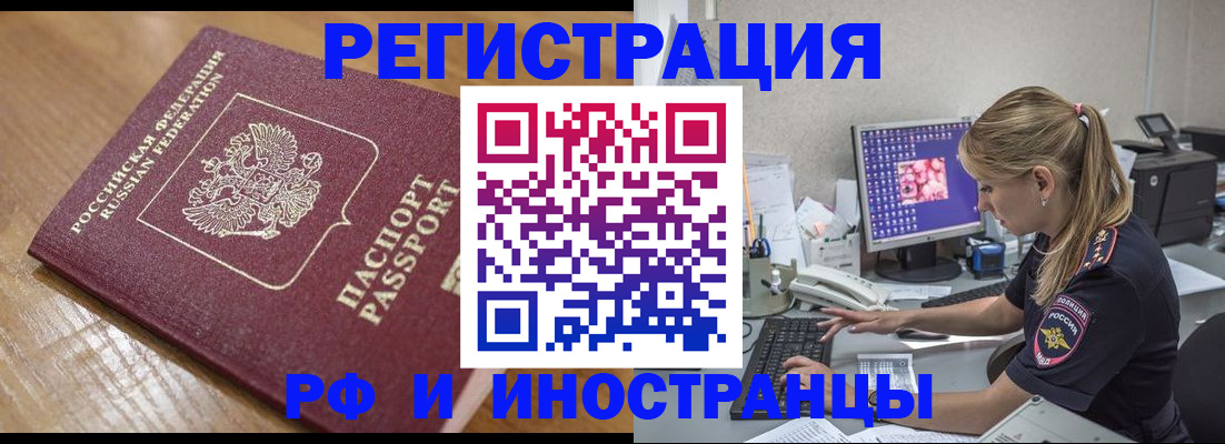 прописка 2025 в Онеге